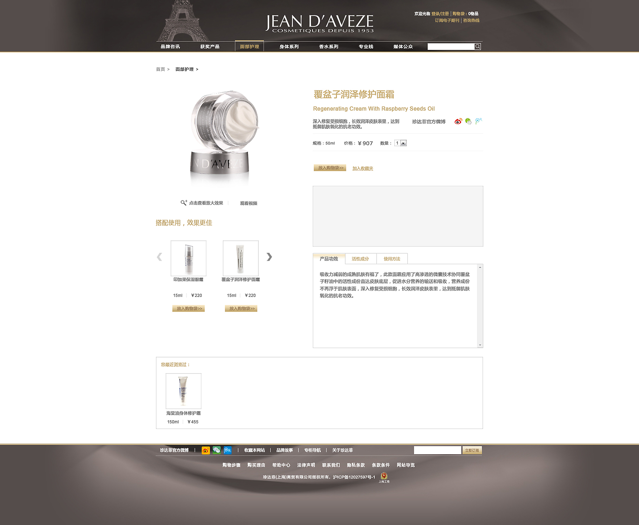 網(wǎng)頁設(shè)計(jì) 藝術(shù)與技術(shù)的完美融合